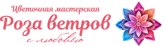 Роза ветров