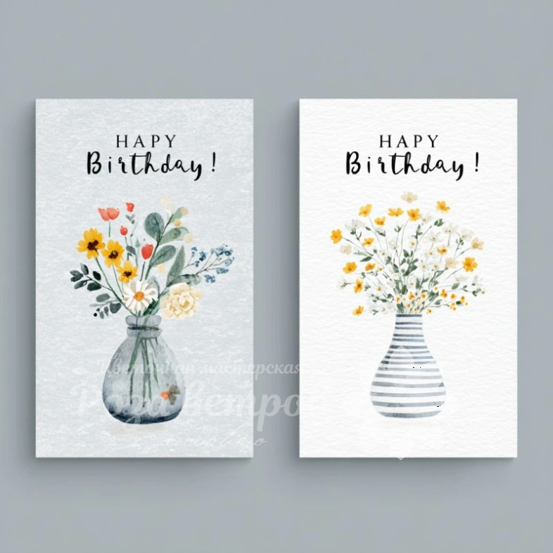 Открытка &laquo;С Днем Рождения&raquo;